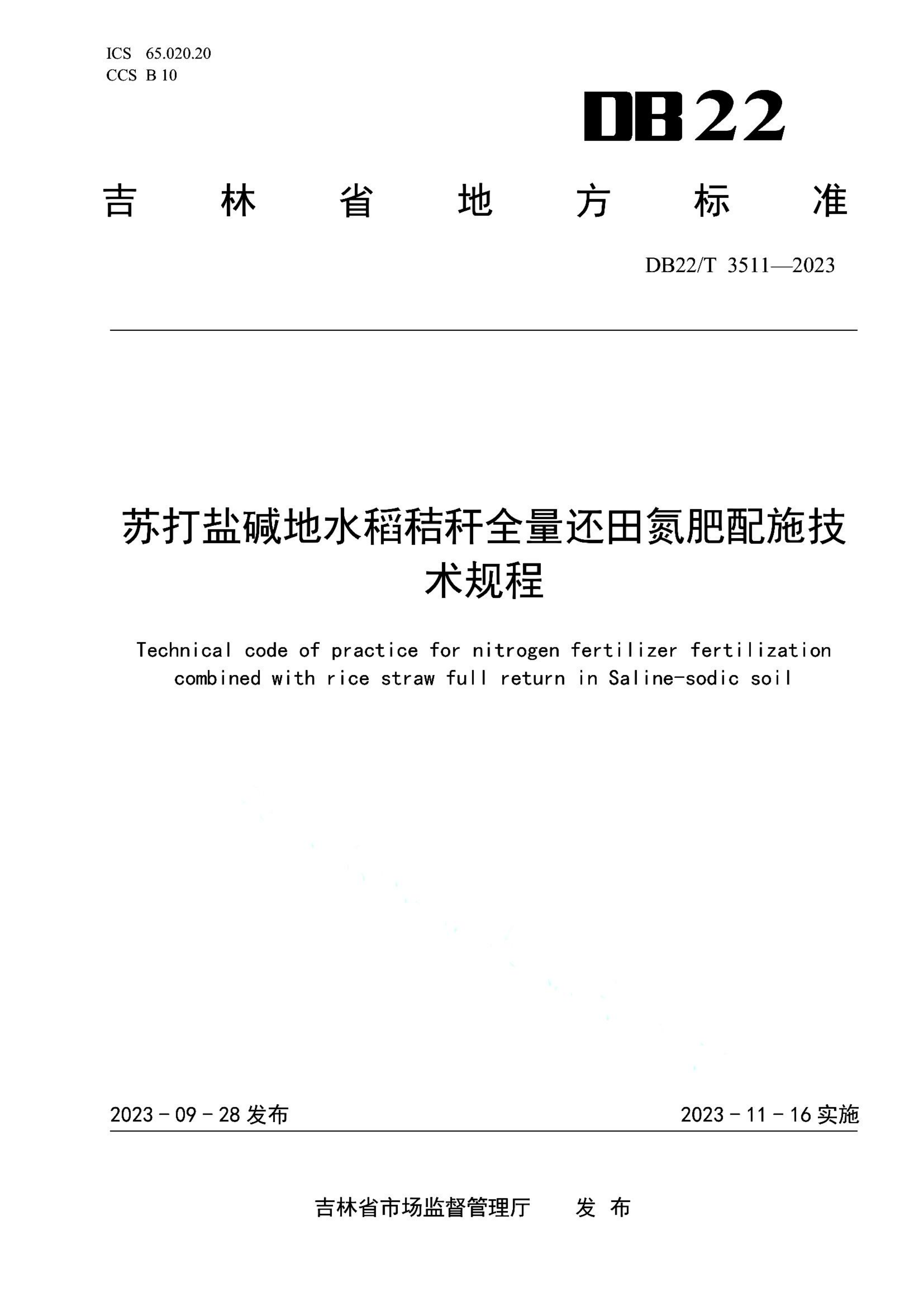 资源详情图
